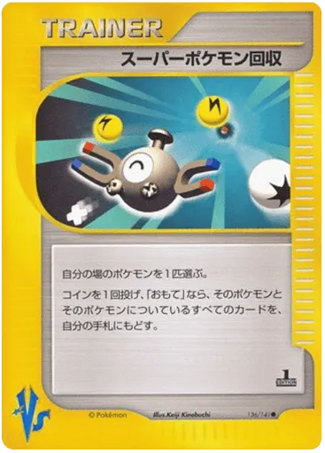 Super Scoop Up 136/141 Pokémon VS