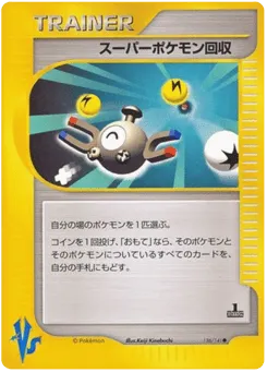Super Scoop Up 136/141 Pokémon VS