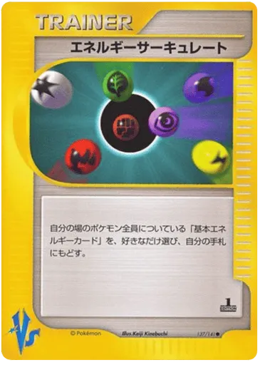 Energy Flow 137/141 Pokémon VS