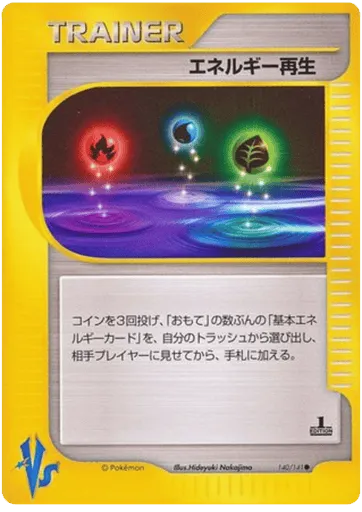Energy Restore 140/141 Pokémon VS