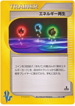 Energy Restore 140/141 Pokémon VS