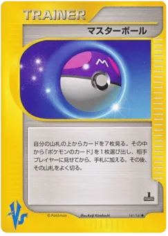 Master Ball 141/141 Pokémon VS