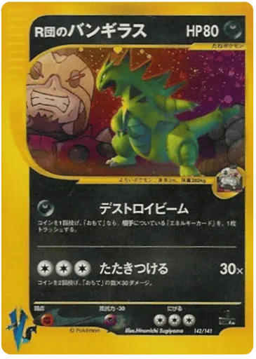 Rocket's Tyranitar 142/141 Pokémon VS