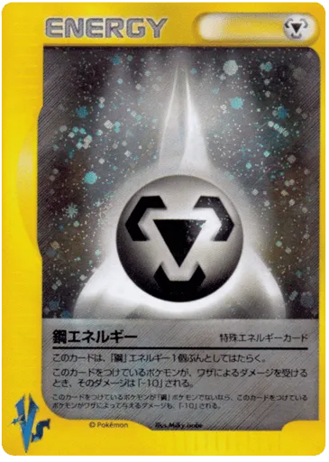 Metal Energy Pokémon VS