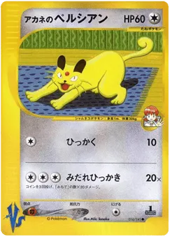 Whitney's Persian 016/141 Pokémon VS