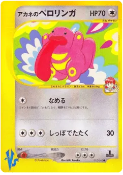 Whitney's Lickitung 017/141 Pokémon VS