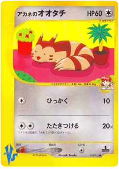 Whitney's Furret 018/141 Pokémon VS