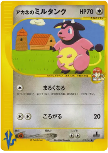 Whitney's Miltank 019/141 Pokémon VS