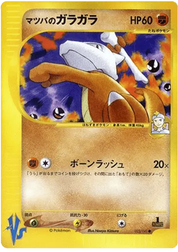 Morty's Marowak 023/141 Pokémon VS