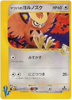 Morty's Noctowl 024/141 Pokémon VS