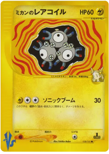 Jasmine's Magneton 028/141 Pokémon VS