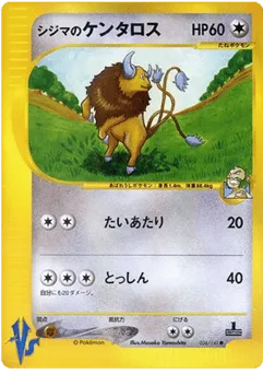 Chuck's Tauros 036/141 Pokémon VS