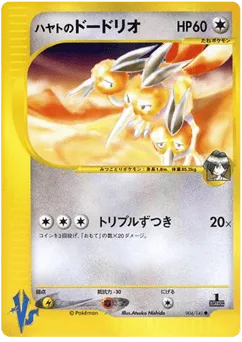 Falkner's Dodrio 004/141 Pokémon VS