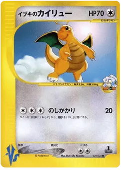 Clair's Dragonite 049/141 Pokémon VS