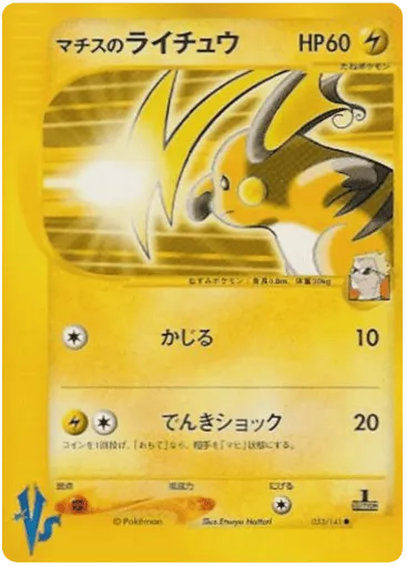 Lt. Surge's Raichu 053/141 Pokémon VS