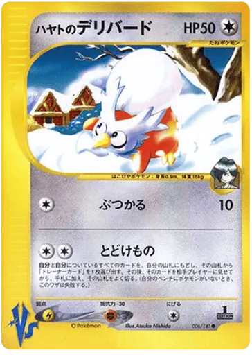 Falkner's Delibird 006/141 Pokémon VS