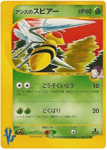 Janine's Beedrill 061/141 Pokémon VS