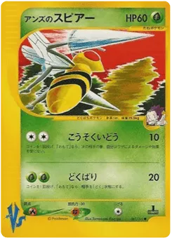 Janine's Beedrill 061/141 Pokémon VS
