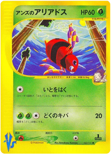 Janine's Ariados 065/141 Pokémon VS