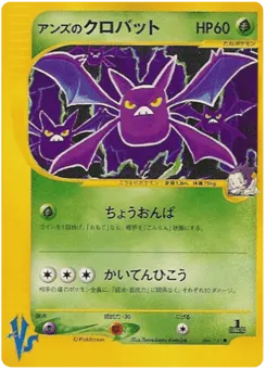 Janine's Crobat 066/141 Pokémon VS