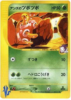 Janine's Shuckle 067/141 Pokémon VS