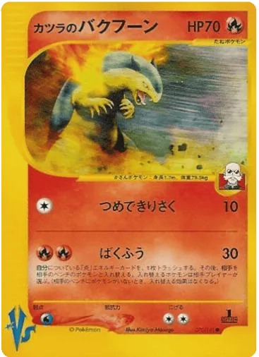 Blaine's Typhlosion 070/141 Pokémon VS