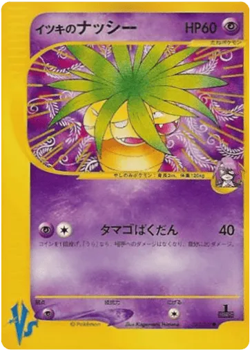 Will's Exeggutor 073/141 Pokémon VS