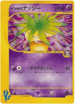 Will's Exeggutor 073/141 Pokémon VS