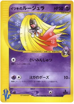 Will's Jynx 074/141 Pokémon VS
