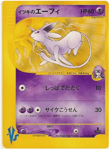 Will's Espeon 076/141 Pokémon VS