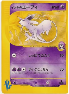 Will's Espeon 076/141 Pokémon VS
