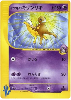 Will's Girafarig 078/141 Pokémon VS