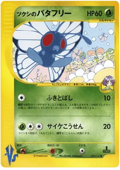 Bugsy's Butterfree 008/141 Pokémon VS