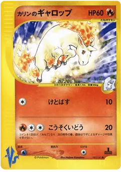 Karen's Rapidash 087/141 Pokémon VS