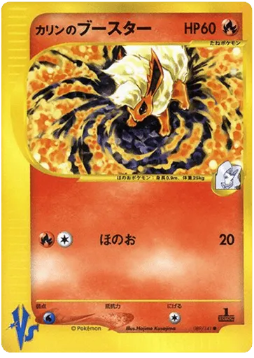 Karen's Flareon 089/141 Pokémon VS