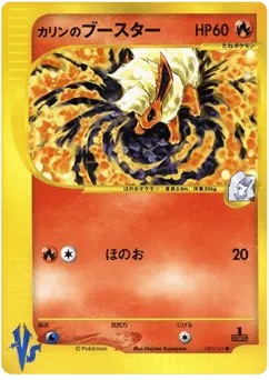 Karen's Flareon 089/141 Pokémon VS