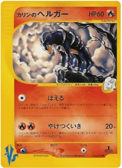 Karen's Houndoom 092/141 Pokémon VS