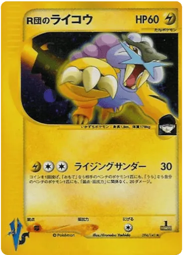 Rocket's Raikou 094/141 Pokémon VS