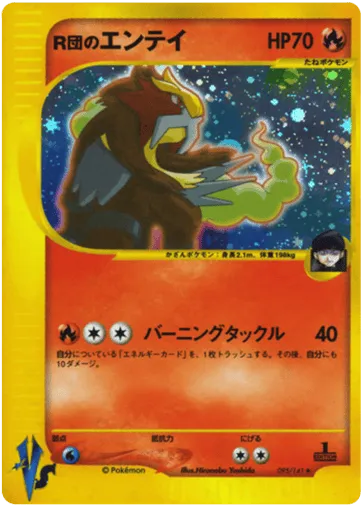 Rocket's Entei 095/141 Pokémon VS