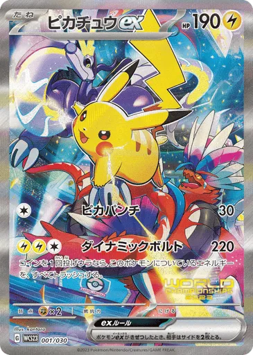 Pikachu ex 001/030 World Championships 2023 Yokohama Deck: Pikachu