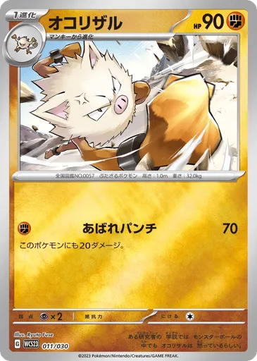 Primeape 011/030 World Championships 2023 Yokohama Deck: Pikachu