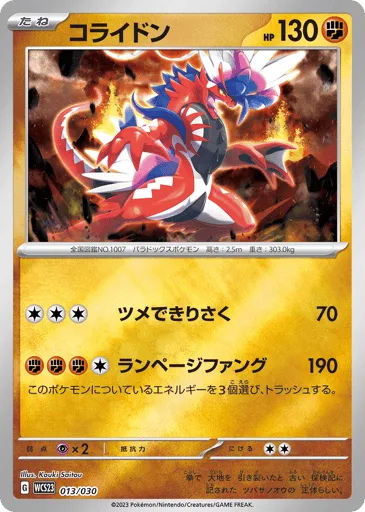 Koraidon 013/030 World Championships 2023 Yokohama Deck: Pikachu