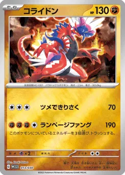 Koraidon 013/030 World Championships 2023 Yokohama Deck: Pikachu