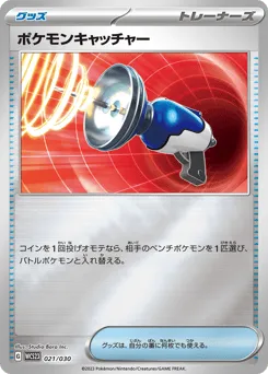 Pokémon Catcher 021/030 World Championships 2023 Yokohama Deck: Pikachu
