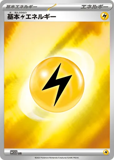 Basic Lightning Energy World Championships 2023 Yokohama Deck: Pikachu