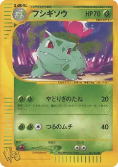 Ivysaur 001/048 Pokémon Web