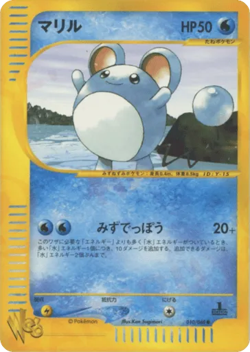 Marill 010/048 Pokémon Web