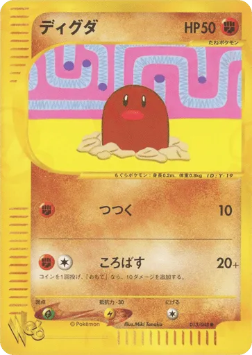 Diglett 013/048 Pokémon Web