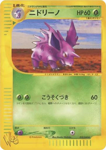 Nidorino 018/048 Pokémon Web