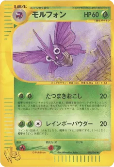 Venomoth 019/048 Pokémon Web